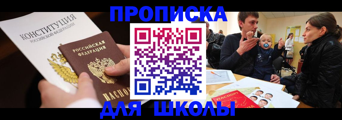 временная регистрация в квартире в Уссурийске