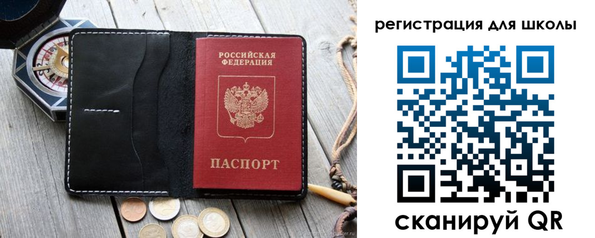 временная регистрация для всех в Уссурийске