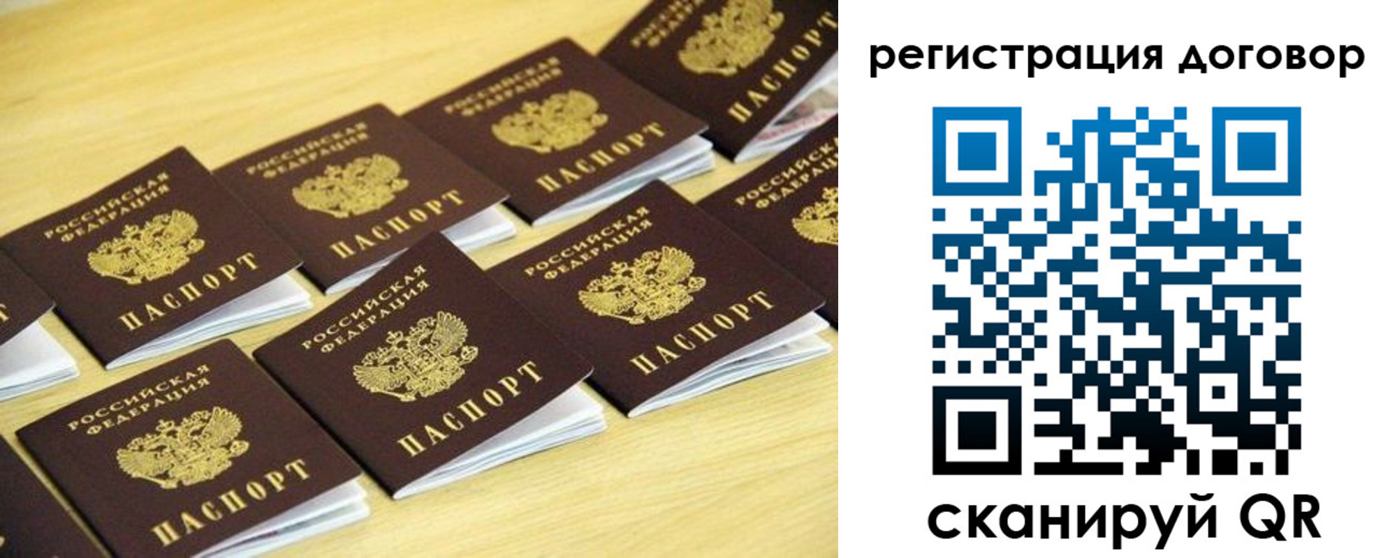 купить прописку в Уссурийске