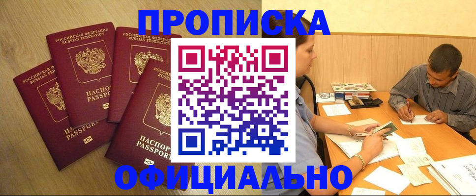 временная регистрация собственник в Уссурийске