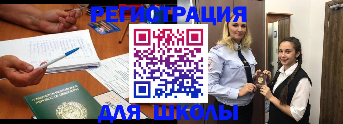 прописка 2025 в Уссурийске