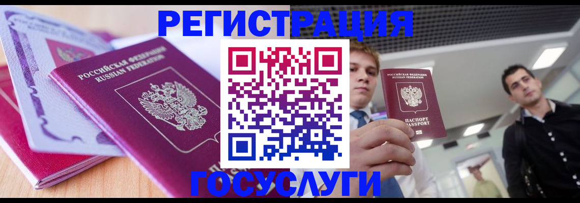 прописка для кредита в Уссурийске