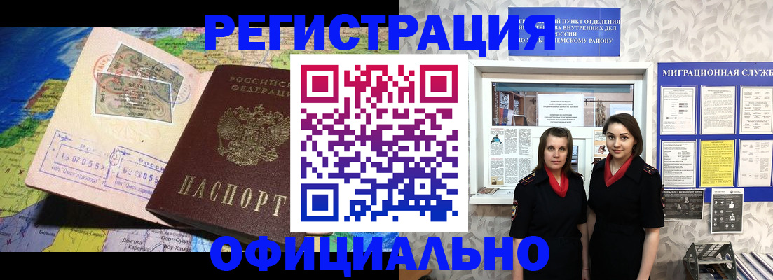 временная регистрация гарантия в Уссурийске