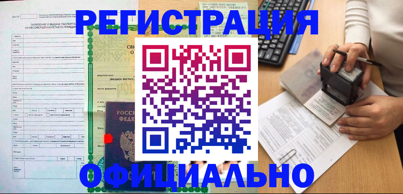 регистрация для дет. сада в Уссурийске