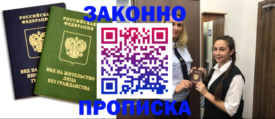 регистрация в Уссурийске