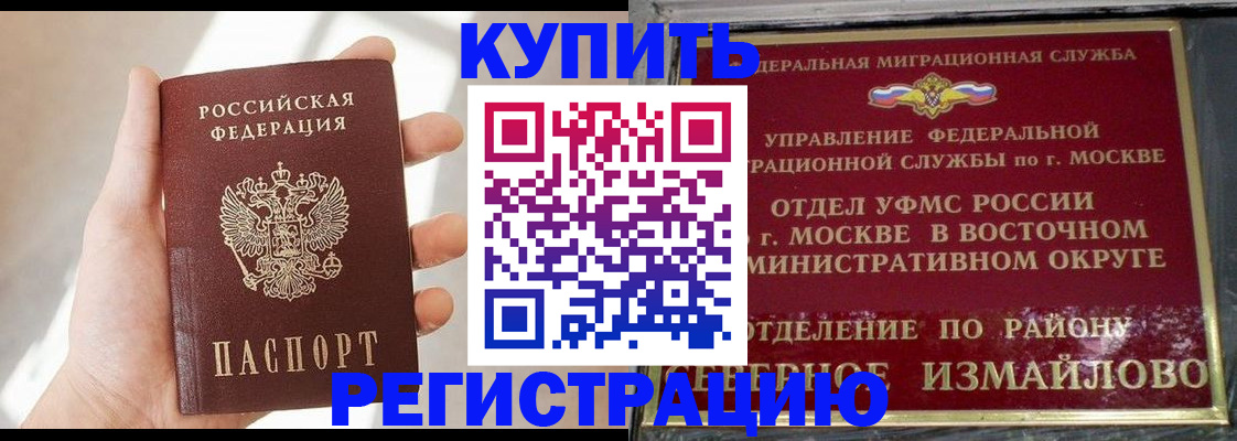 прописка в квартире в Уссурийске