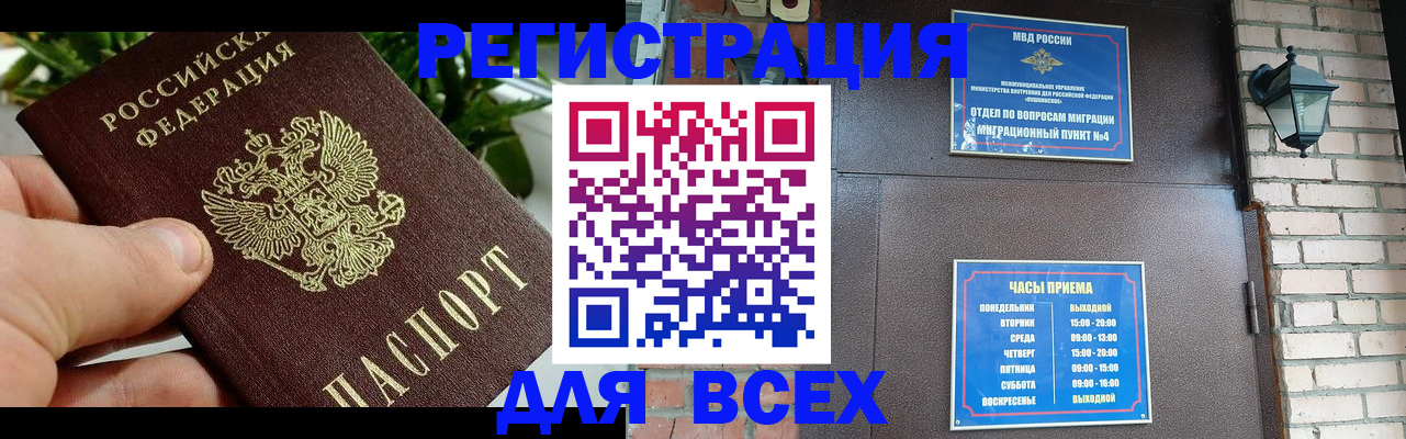 пропишу в квартире в Уссурийске