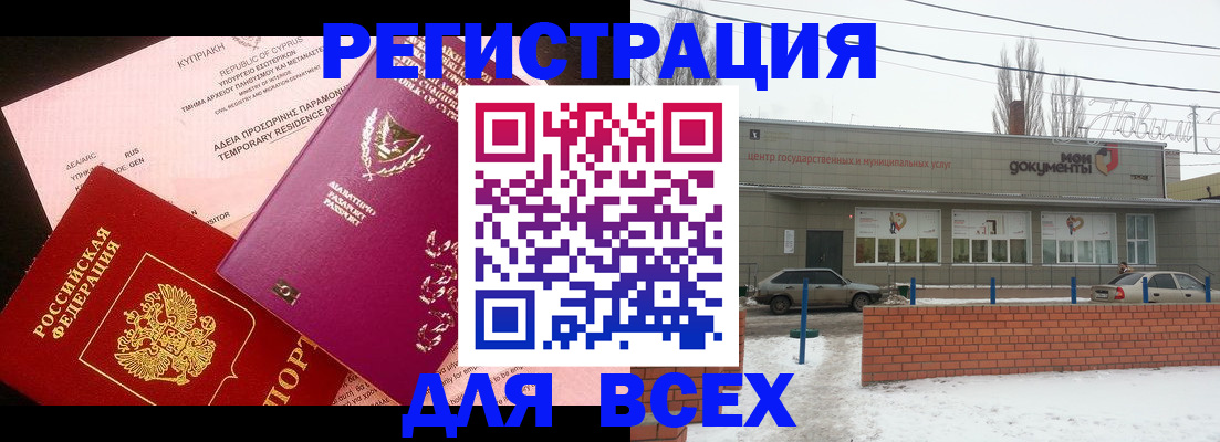 прописка ребенка в Уссурийске