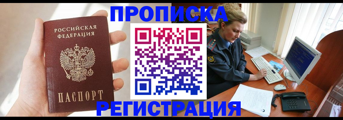 найти адрес прописки в Уссурийске